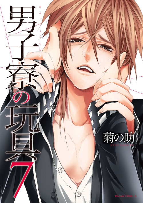 下載 男子寮の玩具 7 菊の助特典まとめ 7月21日発売blニュース 男子宿舍的玩具 7 菊之助特典汇总 7月21日发售的bl新闻 下载ダウンロードdownload 百度云网盘 下載 男子寮の玩具 7 菊の助特典まとめ 7月21日発売blニュース 男子宿舍的玩具 7 菊之助特典汇总 7月21日发售的bl新闻 下载ダウンロードdownload 百度云网盘