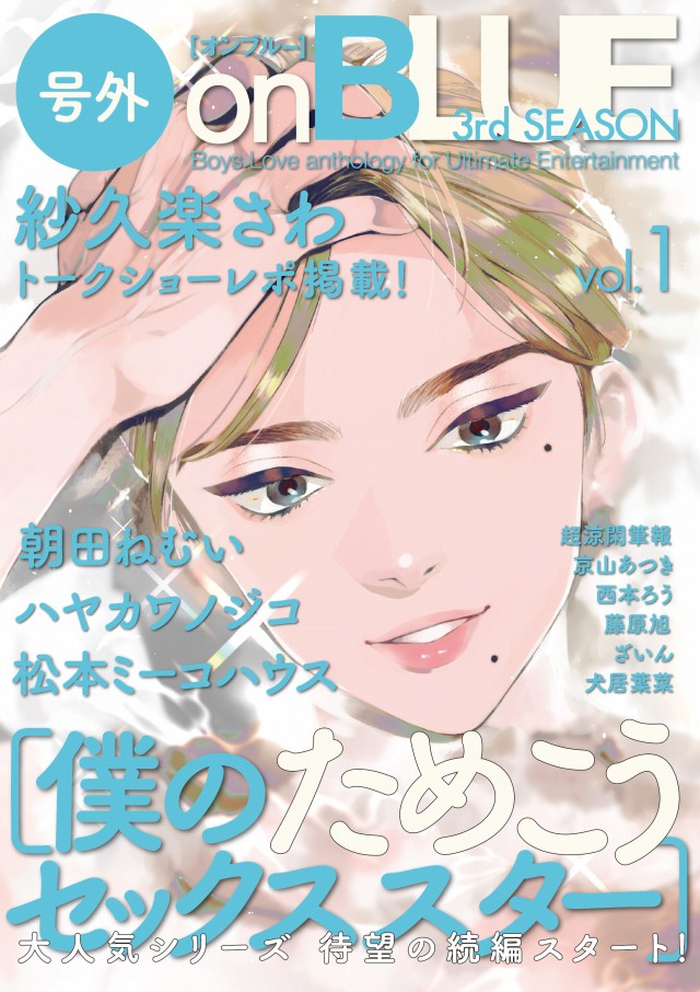 と卍』の制作秘话を语ったトークショーレポ,朝田ねむい先生やハヤカ