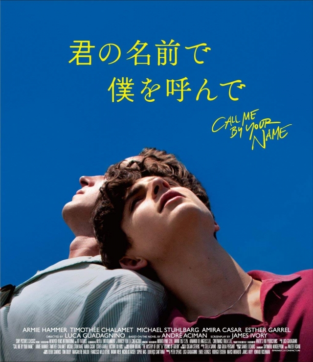 下載 円盤特典に円陣闇丸の描き下ろし漫画も 映画 君の名前で僕を呼んで Blニュース圆盘特典里画上圆阵暗丸的漫画也不错 电影 用你的名字呼唤我 Bl新闻 下载ダウンロード 下載 円盤特典に円陣闇丸の描き下ろし漫画も 映画 君の名前で僕を呼んで Blニュース圆盘特典里画上圆阵暗丸的漫画也不错 电影 用你的名字呼唤我 Bl新闻 下载ダウンロード