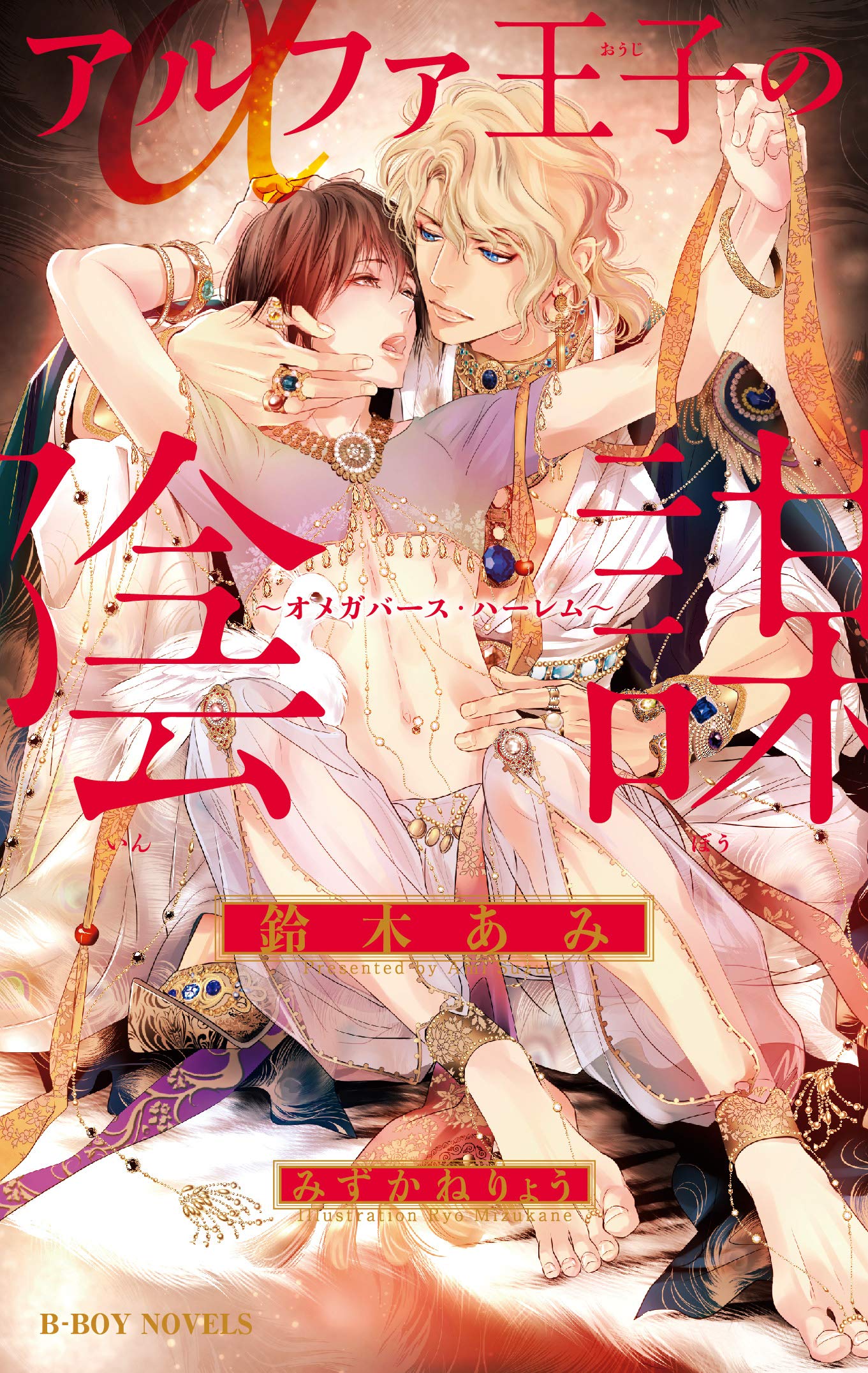 下載 討魔師 オメガ 黒服など 8月17日発売コミック 小説 Bl新刊 Blニュース讨伐魔师 欧米茄 黑衣什么的 8月17日发售的漫画 小说 Bl新刊 Bl新闻 下载ダウンロード 下載 討魔師 オメガ 黒服など 8月17日発売コミック 小説 Bl新刊 Blニュース讨伐魔师 欧米茄 黑衣什么的 8月17日发售的漫画 小说 Bl新刊 Bl新闻 下载ダウンロード