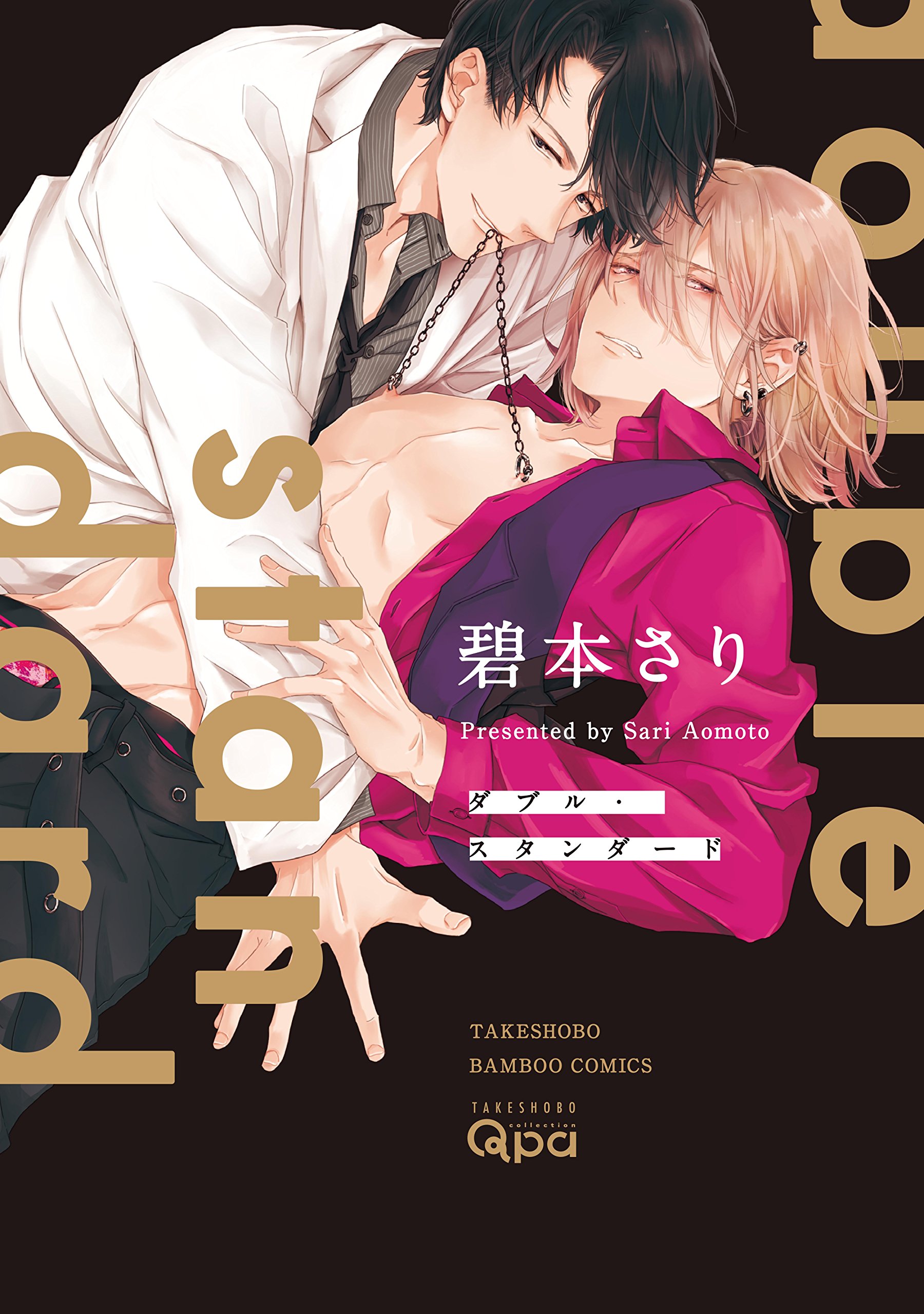 下載 討魔師 オメガ 黒服など 8月17日発売コミック 小説 Bl新刊 Blニュース讨伐魔师 欧米茄 黑衣什么的 8月17日发售的漫画 小说 Bl新刊 Bl新闻 下载ダウンロード 下載 討魔師 オメガ 黒服など 8月17日発売コミック 小説 Bl新刊 Blニュース讨伐魔师 欧米茄 黑衣什么的 8月17日发售的漫画 小说 Bl新刊 Bl新闻 下载ダウンロード