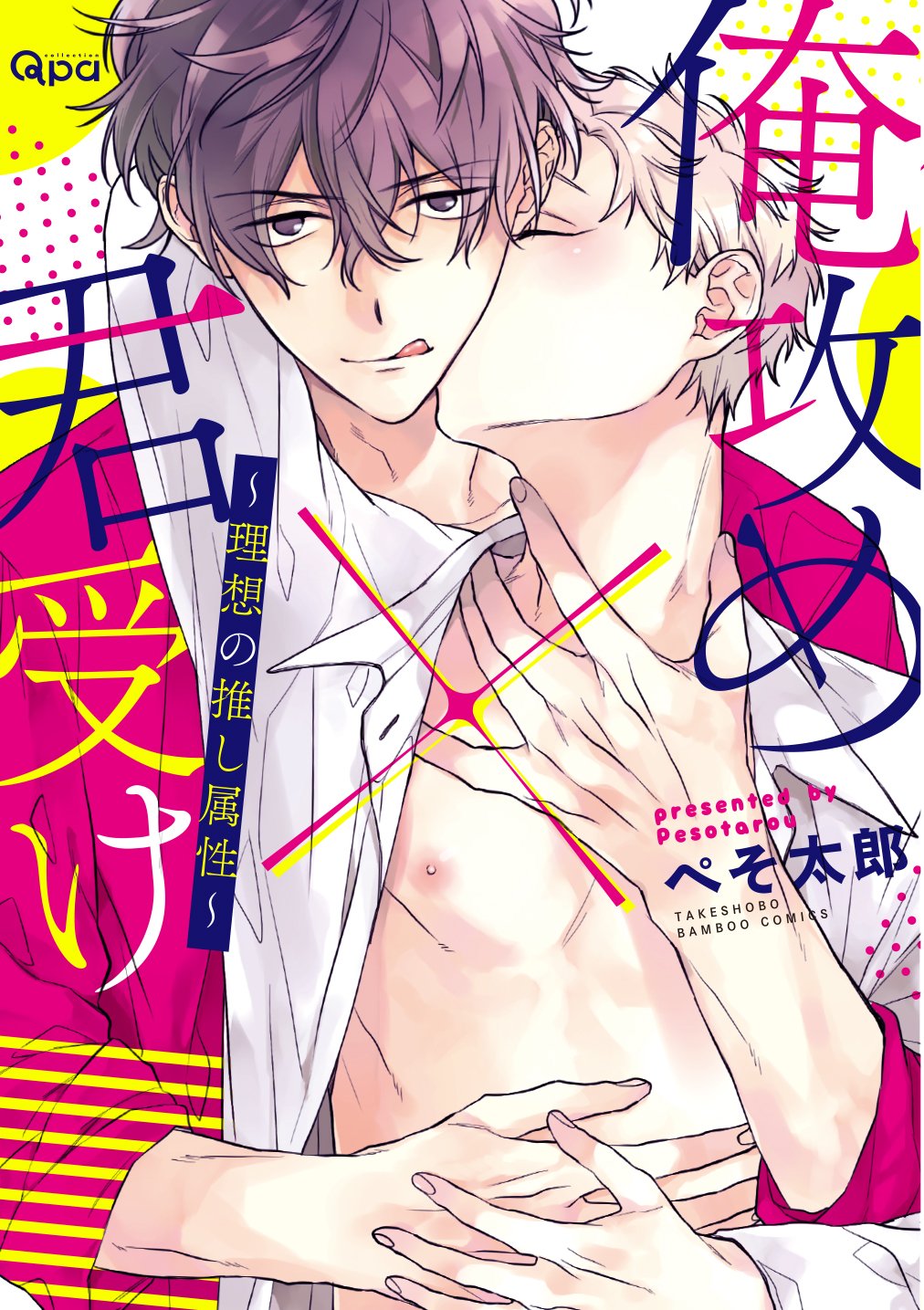 下載 討魔師 オメガ 黒服など 8月17日発売コミック 小説 Bl新刊 Blニュース讨伐魔师 欧米茄 黑衣什么的 8月17日发售的漫画 小说 Bl 新刊 Bl新闻 下载ダウンロード