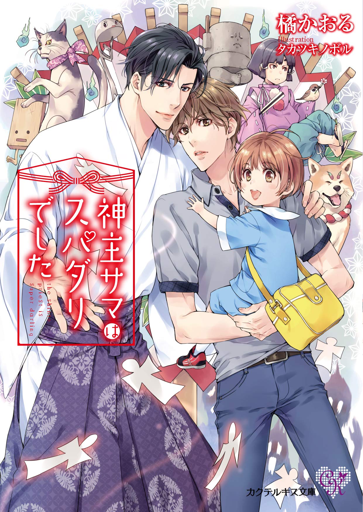 下載 討魔師 オメガ 黒服など 8月17日発売コミック 小説 Bl新刊 Blニュース讨伐魔师 欧米茄 黑衣什么的 8月17日发售的漫画 小说 Bl 新刊 Bl新闻 下载ダウンロード