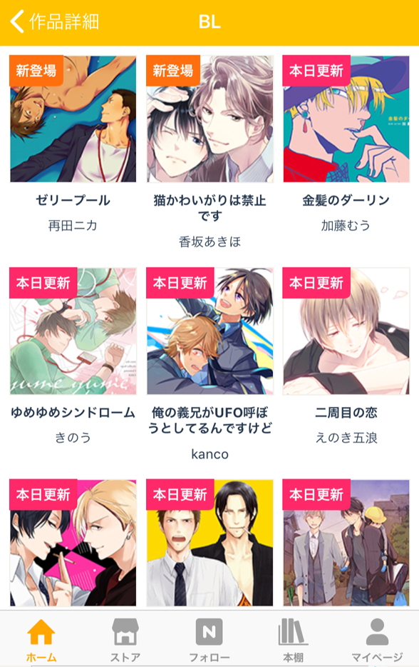 下載 Blが無料で読める おすすめマンガアプリ9選18 Blニュース可以免费阅读bl 推荐漫画应用程序9选18 Bl新闻 下载ダウンロードdownload 百度云网盘