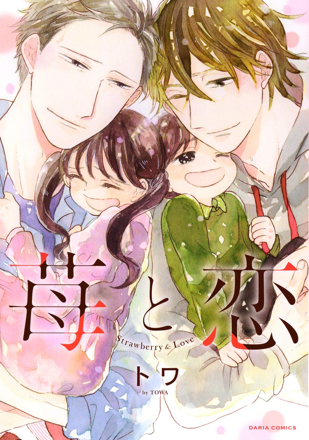 シングルファーザー!クラスメイトcd!