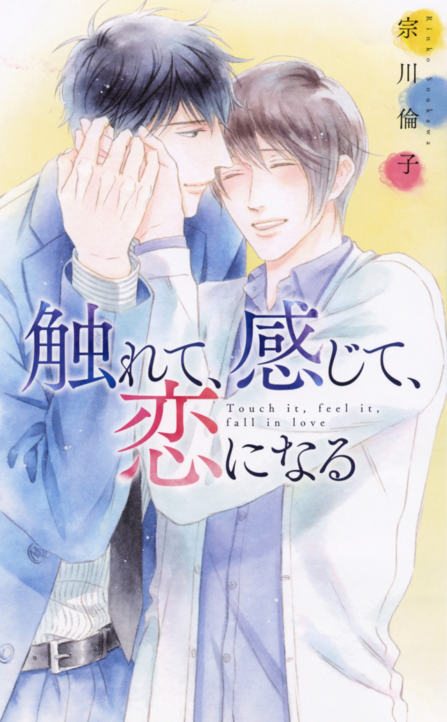 下載 小説試し読み 無遠慮年下男子 盲目鍼灸師ラブ Blニュース小说试读 不客气的年轻男子 盲目针灸师爱情 Bl新闻 下载ダウンロードdownload 百度云网盘