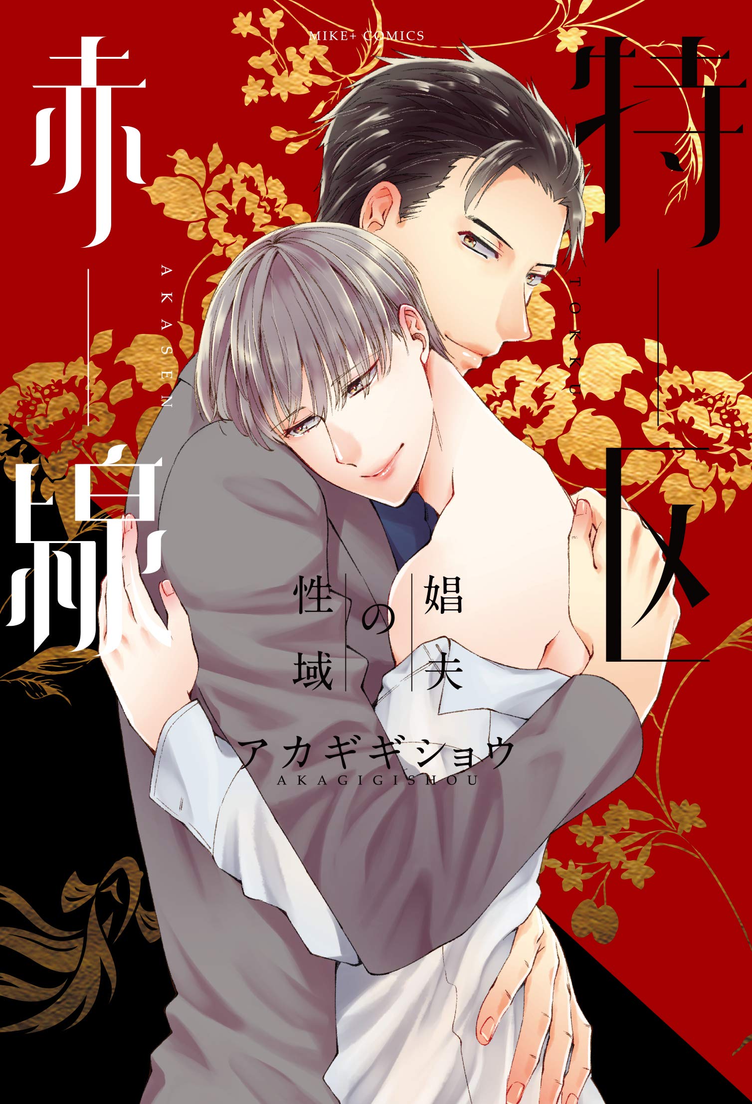 下載 ヤクザの男 銀の王 年下男子 など 8月23日発売コミック 小説 Bl新刊 Blニュース 下载 Download Otomedream ダウンロード 的男人 银之王 年下男子 等等 8月23日发售的漫画 小说 Bl新刊 Bl新闻 下载ダウンロード 下載 ヤクザの男 銀の王 年下男子 など 8月23日発売コミック 小説 Bl新刊 Blニュース 下载 Download Otomedream ダウンロード 的男人 银之王 年下男子 等等 8月23日发售的漫画 小说 Bl新刊 Bl新闻 下载ダウンロード