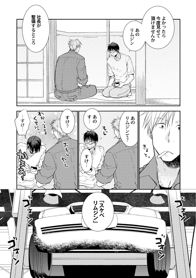 连続绝顶でメスの才能が强制开花! 流行りの"メスイキ"bl试し読み!