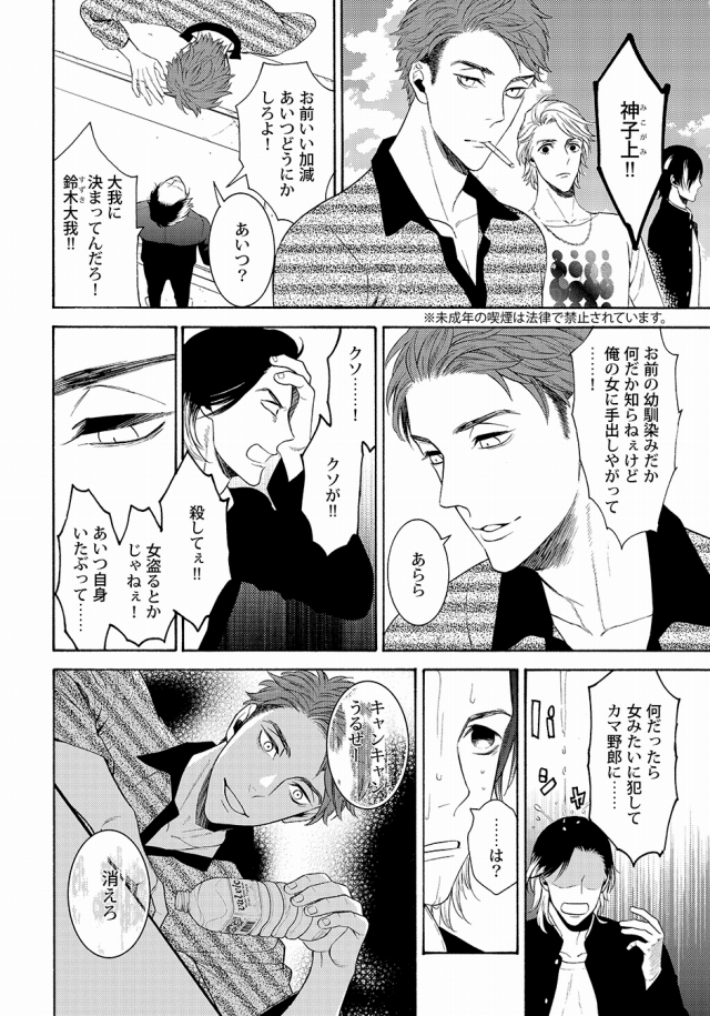 下載 お仕置き で 喵喵喵 学園の王 クズヤンキーの共依存blを試し読み Blニュース 惩罚 喵喵喵 试着读学院之王 下载 Download Otomedream ダウンロード 少年的共同依存bl Bl新闻 下载ダウンロード