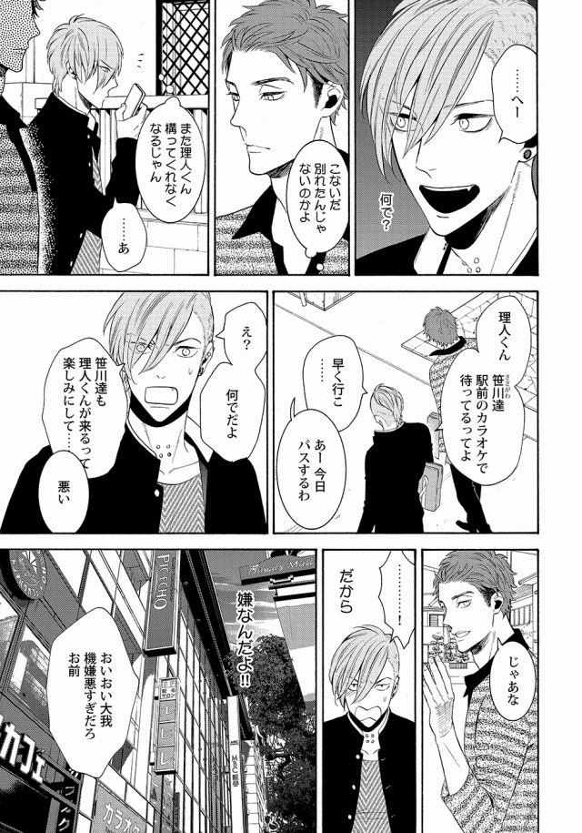 下載 お仕置き で 喵喵喵 学園の王 クズヤンキーの共依存blを試し読み Blニュース 惩罚 喵喵喵 试着读学院之王 下载 Download Otomedream ダウンロード 少年的共同依存bl Bl新闻 下载ダウンロード