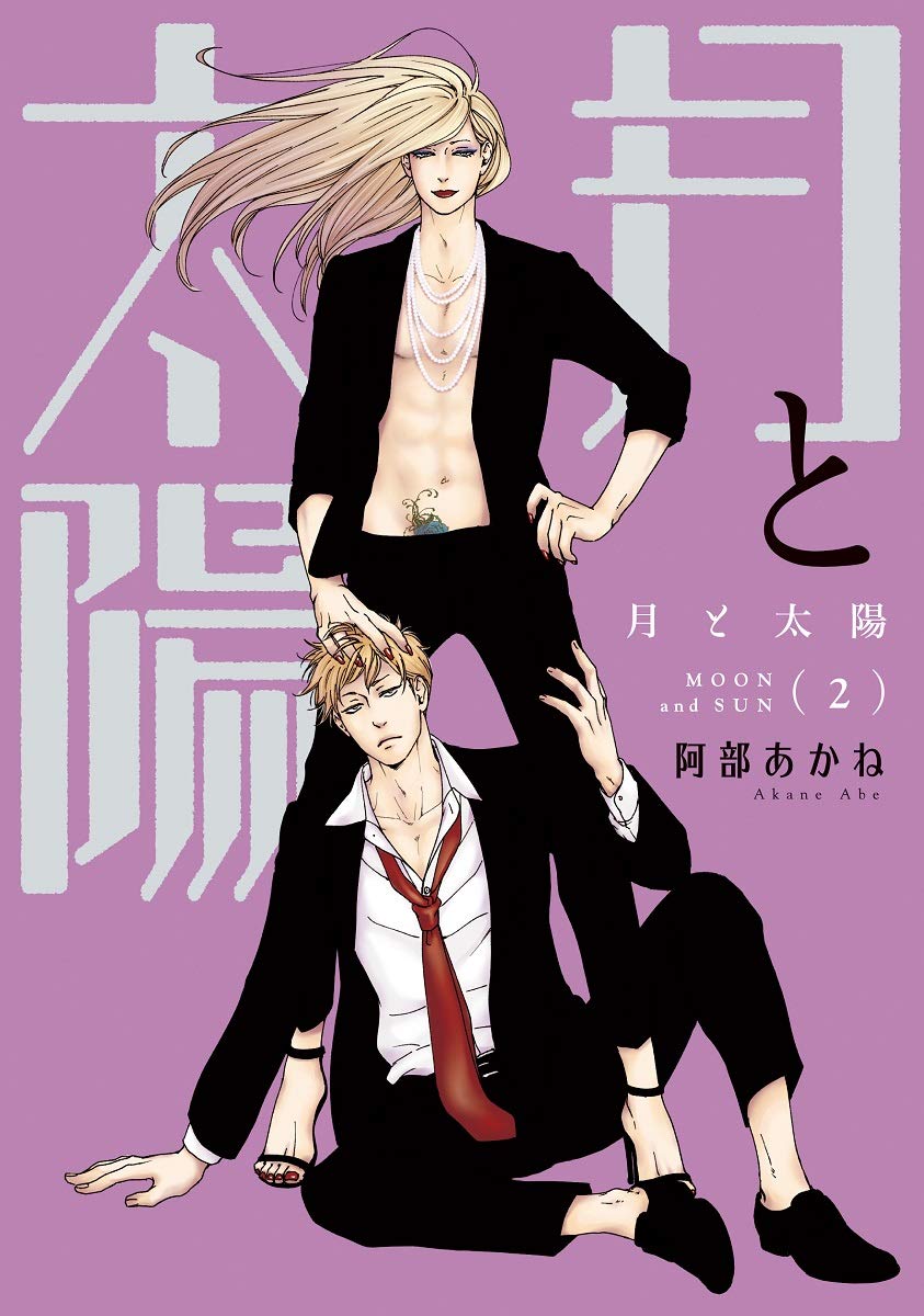 下載 月と太陽 2 阿部あかね特典まとめ 9月1日発売blニュース 月与太阳 2 阿部茜特典汇总 9月1日发售的bl新闻 下载ダウンロードdownload 百度云网盘 下載 月と太陽 2 阿部あかね特典まとめ 9月1日発売blニュース 月与太阳 2 阿部茜特典汇总 9月1日发售的bl新闻 下载ダウンロードdownload 百度云网盘