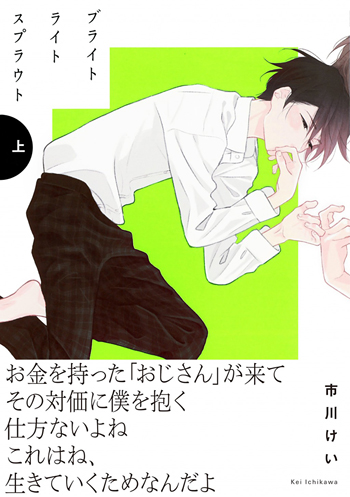 下載 市川けい ちるちるユーザーの質問に回答 河童 社会人経験 構図の秘訣 Blニュース市川克 回答千るちる用户的问题 河童 社会人经验 构图秘诀 Bl新闻 下载ダウンロード
