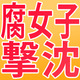 彼氏に言われた衝撃発言7選　