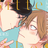 那梧なゆた先生インタビュー 2019/11/22 作家インタビュー｜BL