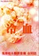 冷血２(合同誌)