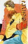こどもの瞳―イノセント・ラブ