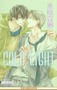 COLD LIGHT（新装版）