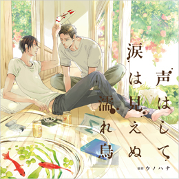 Blcd声優ランキング1位 5位 第7回 Blアワード16 商業blの祭典 第7回blアワード16 腐女子のblサイトちるちる Blcd声優ランキング1位 5位 第7回 Blアワード16 商業blの祭典 第7回blアワード16 腐女子のblサイトちるちる