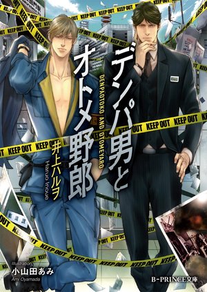 BL小説ランキング6位～ 第7回 BLアワード2016 商業BLの祭典 第7