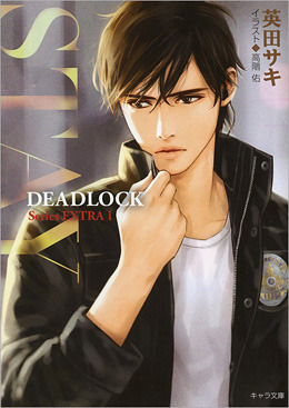 高階佑 複製原画 DEADLOCK【海岸】 | www.imperialspamilano.it