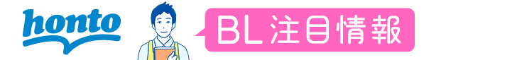 honto