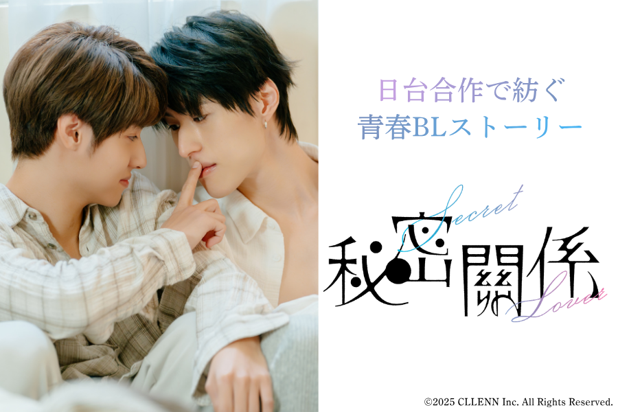Secret Lover