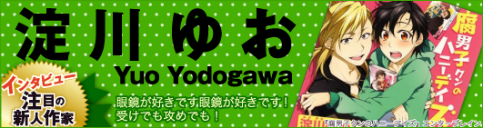 この作家に聞きたかった 腐女子のポータルサイトちるちる この作家に聞きたかった 腐女子のポータルサイトちるちる
