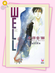 「WELL」