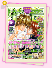「雑誌レビュー　4月14日発売、花音5月号」