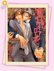 「貴女はもう応募した？B-PRINCE文庫　創刊1周年フェア」