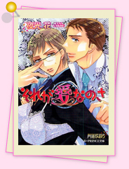 「貴女はもう応募した？B-PRINCE文庫　創刊1周年フェア」