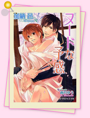「貴女はもう応募した？B-PRINCE文庫　創刊1周年フェア」
