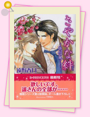 「貴女はもう応募した？B-PRINCE文庫　創刊1周年フェア」