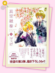 「異論は認めません!?　私のイチオシはこれ！3」