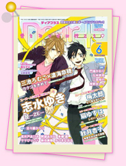 「雑誌レビュー　5月14日発売、Dear+6月号」