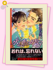 「永遠の昨日　号泣特集4」