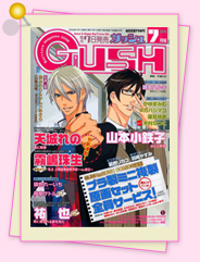 「雑誌レビュー　6月7日発売、GUSH7月号」