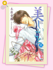 「涙のBLお勧め作品　号泣特集8」