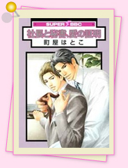 「異論は認めません!?　私のイチオシはこれ！4」