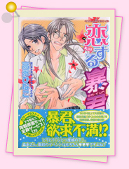 「異論は認めません!?　私のイチオシはこれ！5」