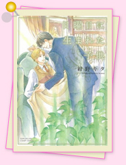 「日曜日に生まれた子供」