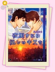 「異論は認めません!?　私のイチオシはこれ！6」