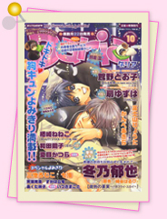「Daria10月号」