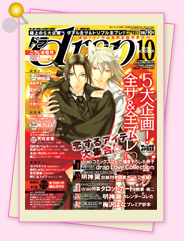 「drap10月号」
