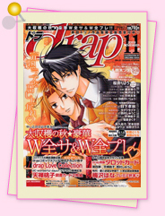 「drap11月号」