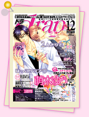 「drap12月号」
