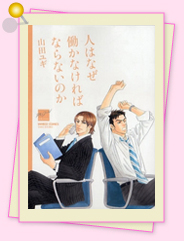 「異論は認めません!?　私のイチオシはこれ！８」