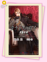 「異論は認めません!?　私のイチオシはこれ！１０」