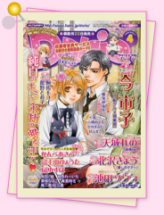 「雑誌レビュー　2月22日発売、Daria 2010年4月号」