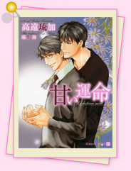 「異論は認めません!?　私のイチオシはこれ！12」